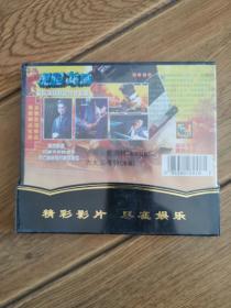 《特警威龙》电影VCD光盘 全新未拆封国英双语音