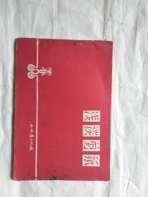 浅谈剪纸