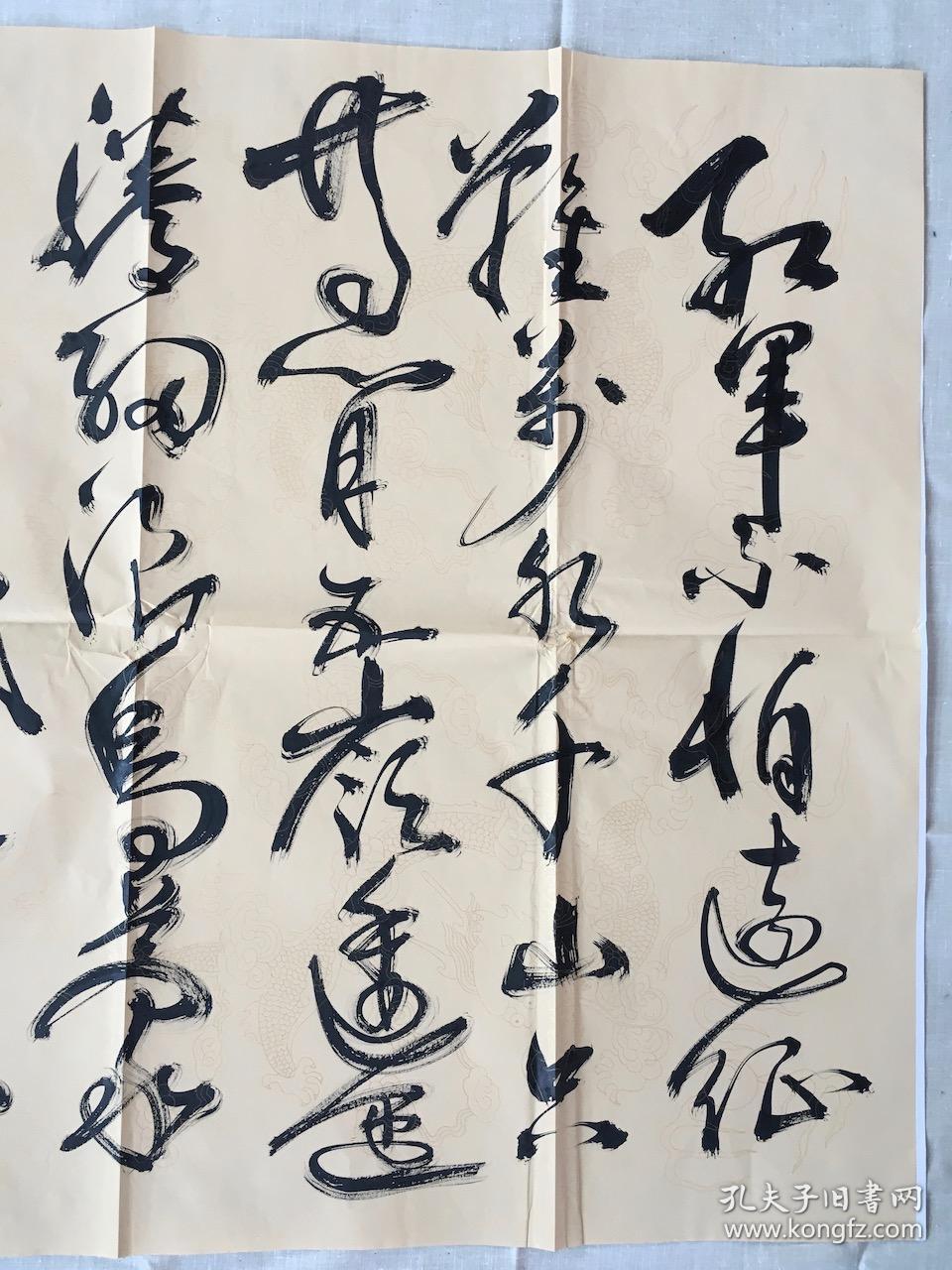 叶福欢 草书毛泽东诗<长征>