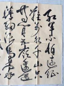 叶福欢 草书毛泽东诗<长征>