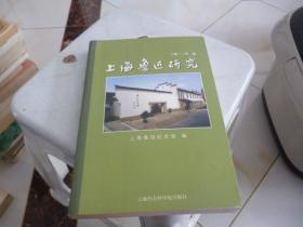 上海鲁迅研究 2011春