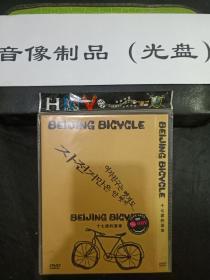 DVD电影 十七岁的单车