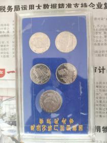 1999澳门回归祖国银质纪念币，镀银纪念币，周年纪念