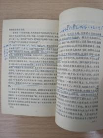 中国古代文化史讲座  1984年一版一印