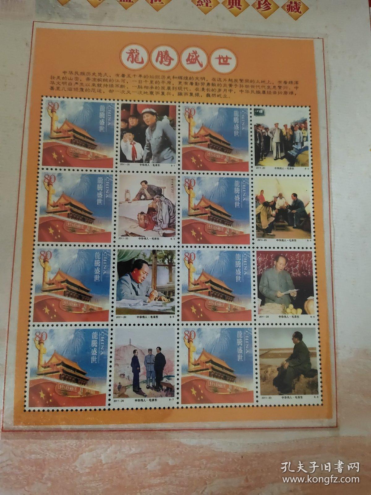 中华人民共和国第五套人民币同号钞珍藏册