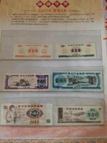 中华人民共和国第五套人民币同号钞珍藏册