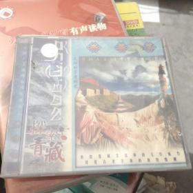太阳的宝座林芝-西藏篇（CD）