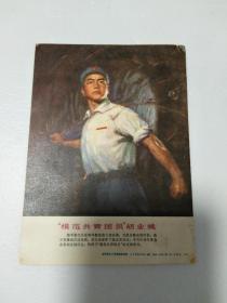 画片 “模范共青团员”胡业桃！（海军美术工作者集体创作）品见实图