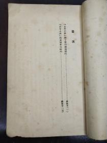 《古今小说》附册