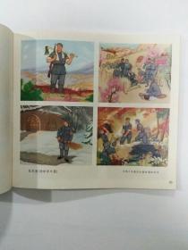 天津工农兵美术作品选