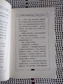 清宫之谜丛书 3本 合售～问苍穹 皇后断发之谜；多情误 顺治出家之谜；沧海珠 太后下嫁之谜