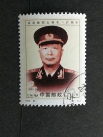 编年邮票1999-19聂荣臻同志诞生一百周年2-1信销近上品