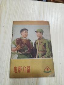 电影介绍 1963·（1）