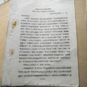 昌潍专区劳动改造管教队关于一九六一年政治工作总结报告