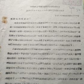 中共昌潍专署公安处总支关于1961年1-10月份工作总结报告