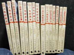 成功大学文库共20本 【缺8，10，1115，19册】