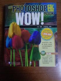 PHOTOSHOP CS/CS2 WOW!BOOK：美国最经典的Photoshop图书品牌