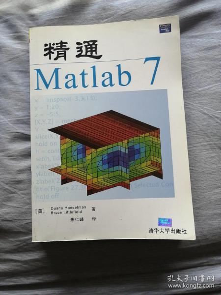 精通Matlab7