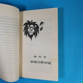 走向未来丛书•新的综合