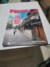 日本原版旅游画册（中文版）