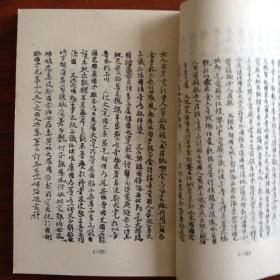 往五天竺國傅箋釋