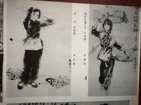 美术插页，单应桂国画《春风》，孙墨龙国画《家在玫瑰之乡》，郭全忠国画《纳鞋底》，任伯年钱选费丹旭国画（单张）