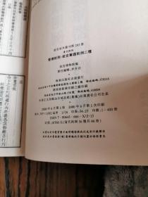 督捕则例.钦定军器则例二种（16开平装影印本，印数400册）--故宫珍本丛刊