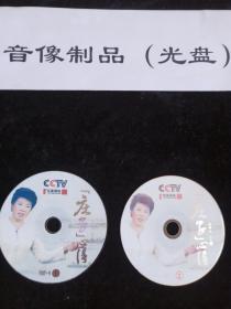 DVD 于丹庄子心得