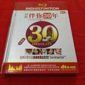 好歌伴你30年DⅤD2碟