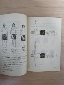 老年保健知识（增订本）-卫生知识丛书  上海科学技术出版社（本店特价）