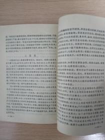 老年保健知识（增订本）-卫生知识丛书  上海科学技术出版社（本店特价）