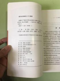 新疆生产建设兵团全面建设小康社会研究