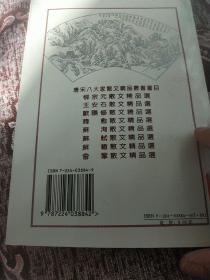 欧阳修散文精品选:原文·注释·译文·赏析