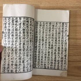 民囯涵芬楼白纸精印四部丛刊：尹文子（1册全）