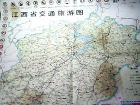 江西省交通旅游图（1994年6月2版1印）4开