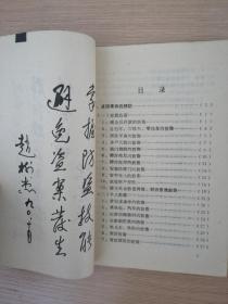 防盗  1990年一版一印  海洋出版社