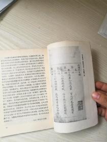 红楼梦版本小考，魏绍昌著。