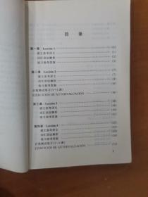 现代西班牙语(第一册)教学参考书