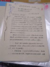 1963年新化县关于开展审价工作的通知