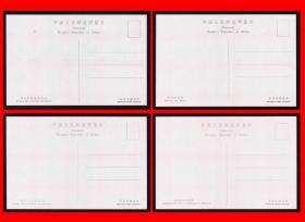 郑和下西洋580周年纪念明信片 ，北京市邮政局于1985年7月11日 同郑和下西洋580周年纪念邮票一并发行，一套四枚全，图片依次是  壹：偉大的航海家--鄭和、  貮：和平的使者 、 叁：貿议舆文華交鎏 、 肆：航海驶上の䚒擧、  请注意说明