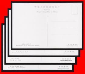 郑和下西洋580周年纪念明信片 ，北京市邮政局于1985年7月11日 同郑和下西洋580周年纪念邮票一并发行，一套四枚全，图片依次是  壹：偉大的航海家--鄭和、  貮：和平的使者 、 叁：貿议舆文華交鎏 、 肆：航海驶上の䚒擧、  请注意说明