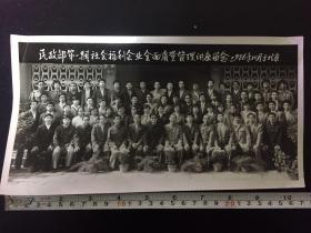老照片1张《民政部第一期社会福利企业全面质量管理讲座留念 1986年10月于北京》黑白照片 80年代照片 尺寸：27.5*14.5cm