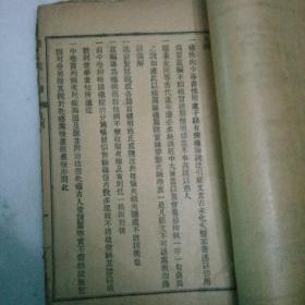 光绪二十三年:《疾病论》《时方妙用》