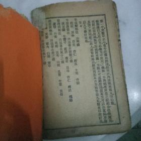 光绪二十三年:《疾病论》《时方妙用》