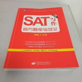 SAT写作官方题库与范文