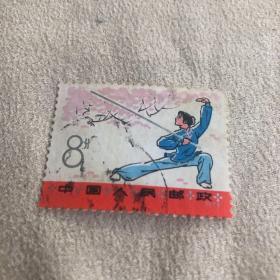 1975T7(6-6)邮票(信销票)