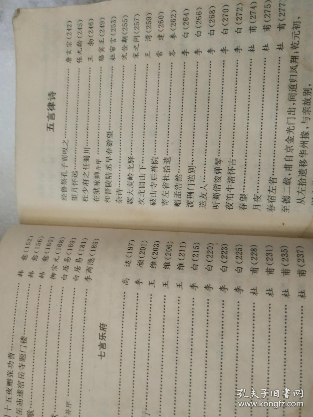 唐诗三百首新注