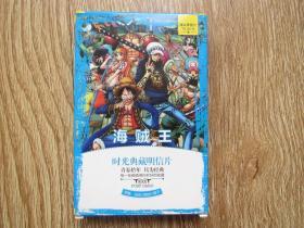 海贼王——时光典藏明信片（全36枚）