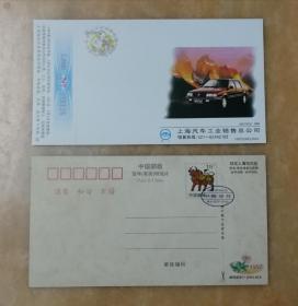 贺年（有奖）明信片-1997
