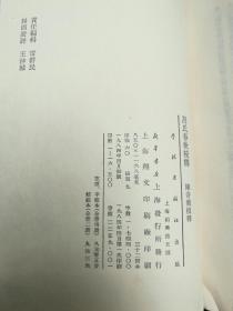 吕氏春秋校释 私藏品佳，未阅。一版一印 近全品